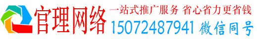 漯河官理信息流广告