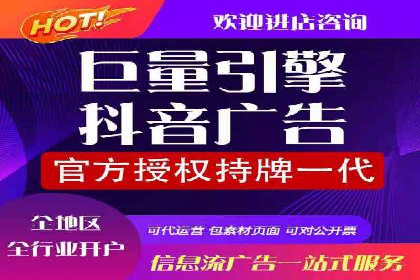 抖音广告案例：信息流广告的转化之道